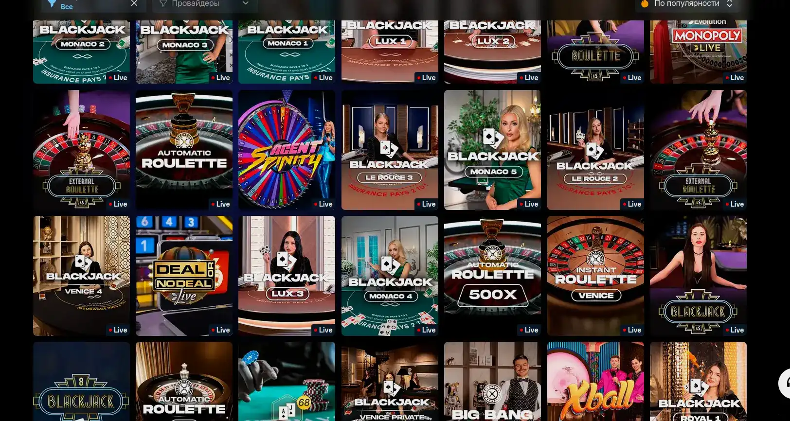 Интерфейс казино Вулкан Россия на компьютере